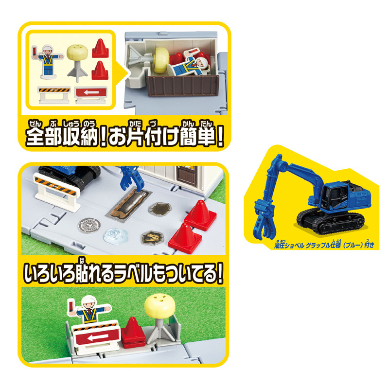 Tomica Town Road Construction  - Baby Nursery Gifts recensie en prijs